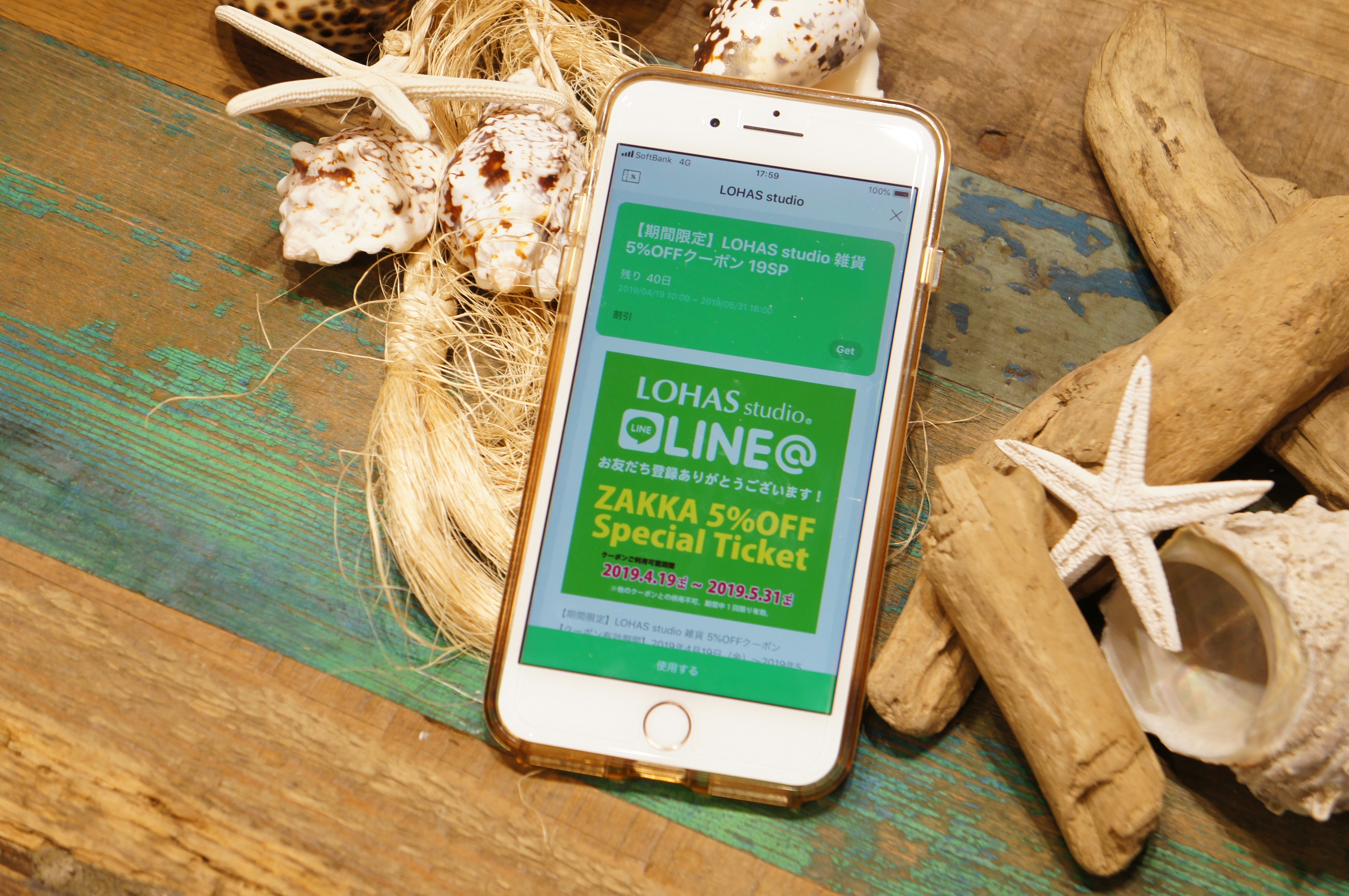 LINE登録で雑貨SPECIAL TICKETをお得にゲット