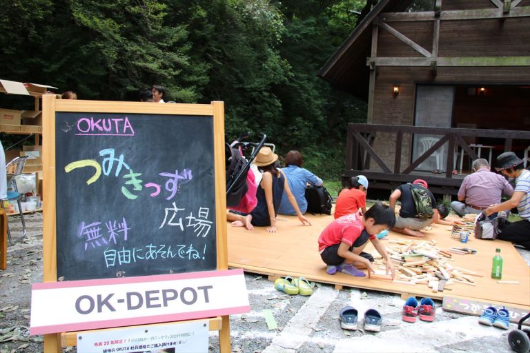 OGAWA ORGANIC FES 2019