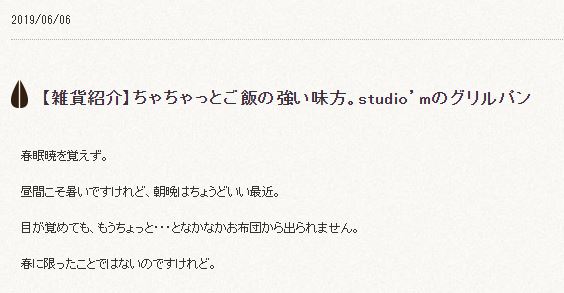 【雑貨紹介】10/10　ジュージューの日