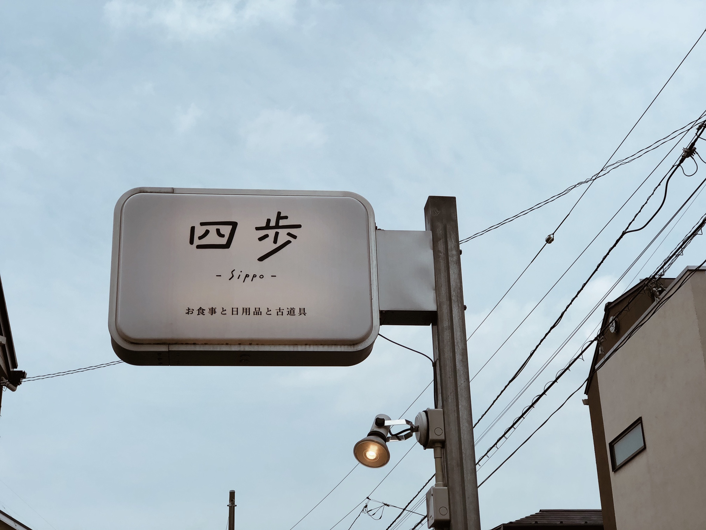 LOHAS studio吉祥寺店、近くのおすすめショップ紹介