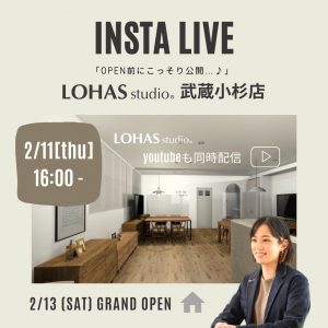 インスタライブ①