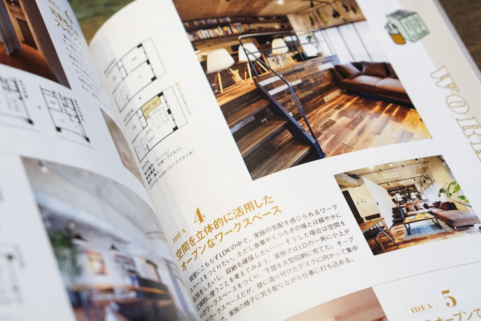 【雑誌掲載】SUUMOリフォーム首都圏版　2021年SPRING