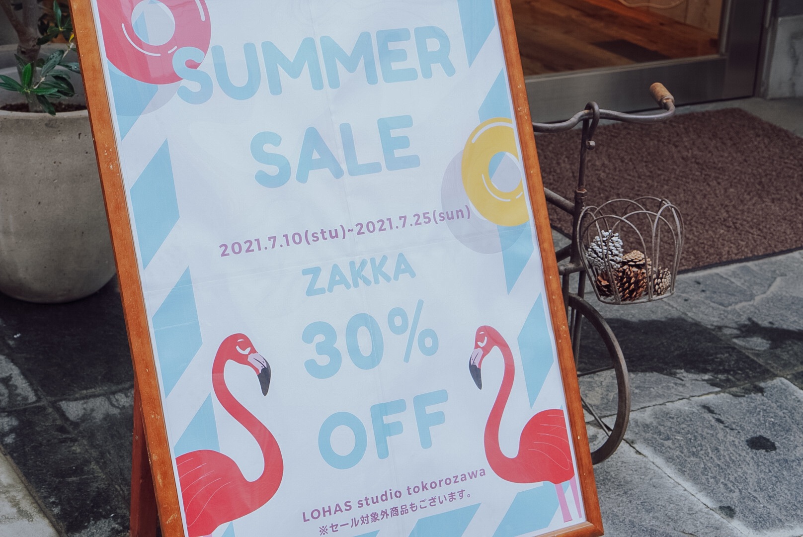 特別雑貨セール開催です