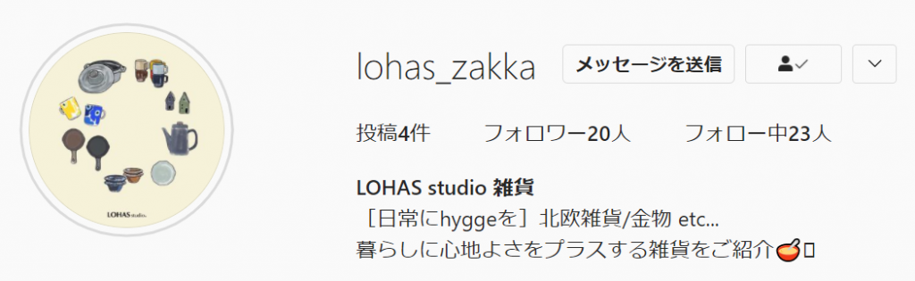 ❁LOHAS studio 雑貨インスタ始めました♪