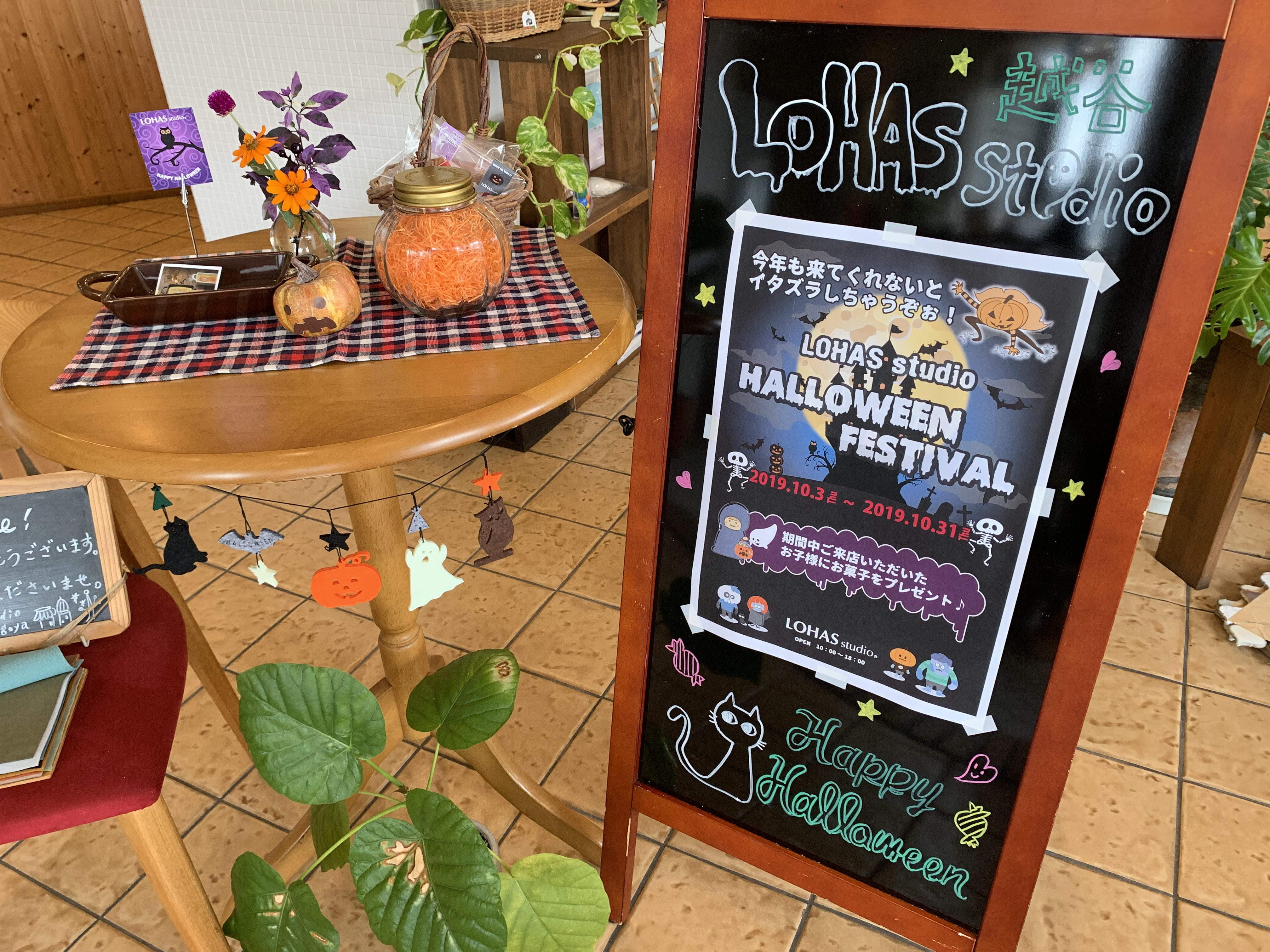 ★HALLOWEEN　FESTIVAL★