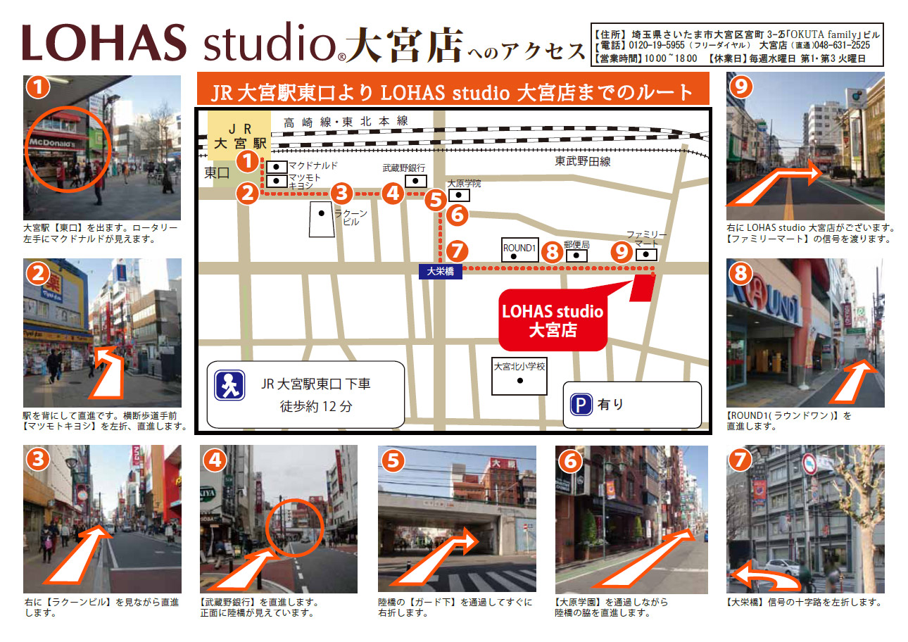 学びのマルシェ「LOHAS CARAVAN＠大宮店」開催！