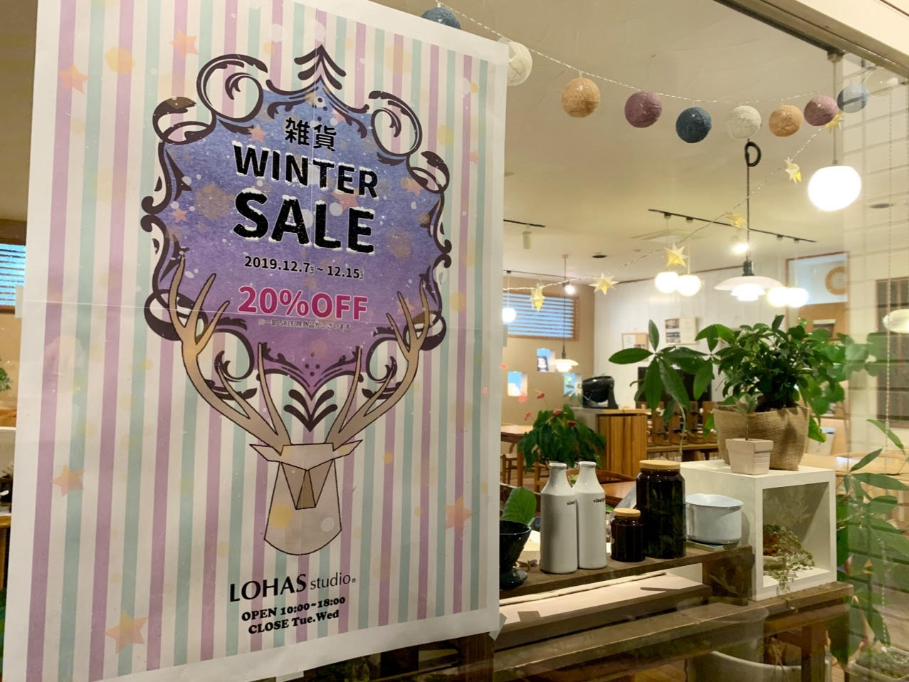 明日から★雑貨 WINTER SALE★