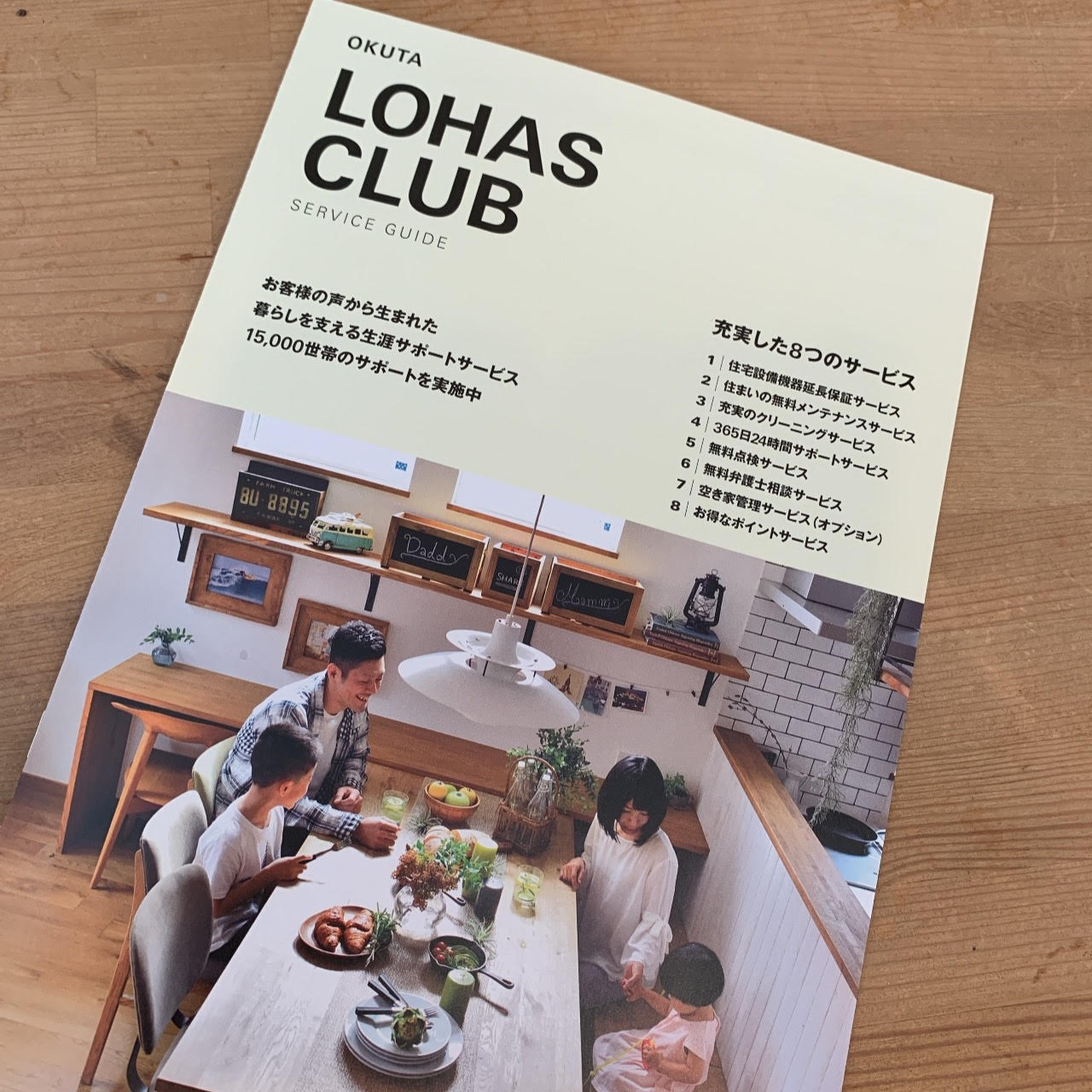 お家のクリーニング