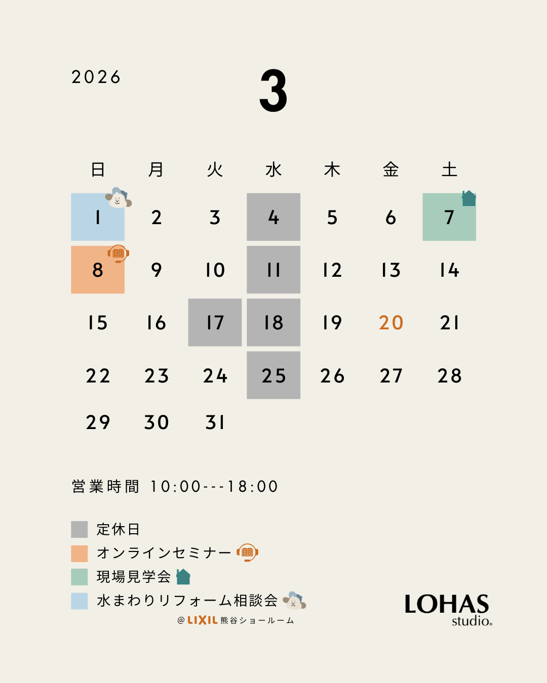 営業カレンダー