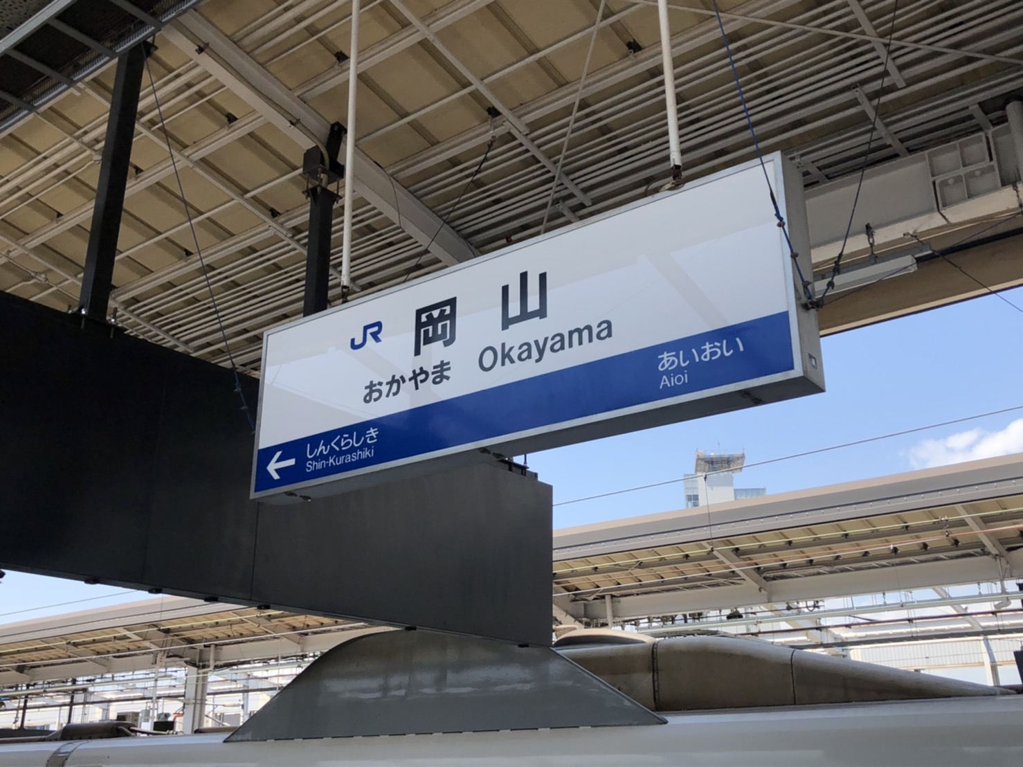 ～GW～ 岡山旅行記