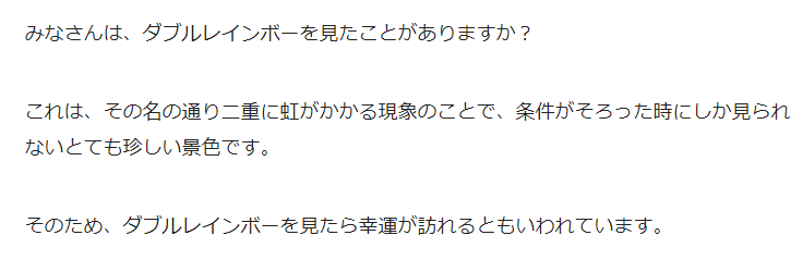 ダブルレインボー🌈