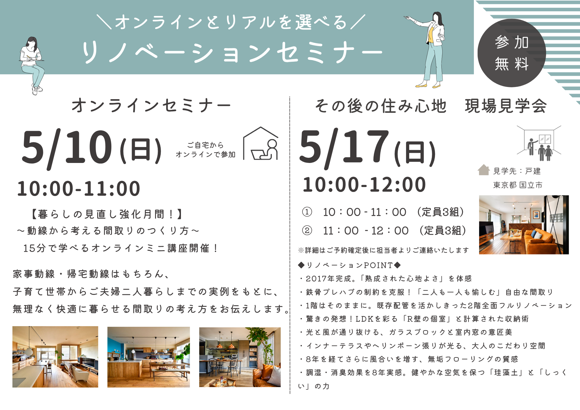 2026年5月LOHAS studio イベント案内