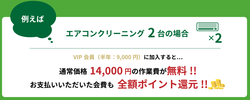 エアコンクリーニングしませんか？