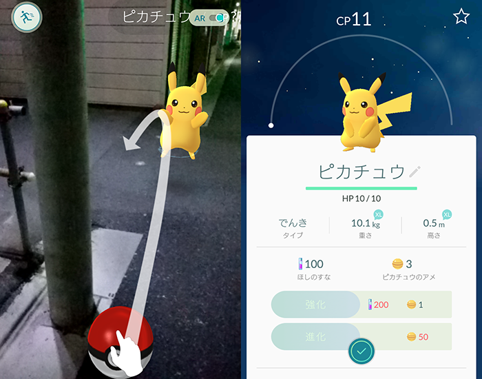 ポケモンgo 埼玉の大宮駅から会社の途中にレアのピカチュウが 高杉まさよし Okuta リフォーム マンションリフォームならlohas Studio ロハススタジオ Presented By Okuta オクタ