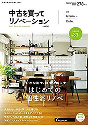 中古を買ってリノベーション201908