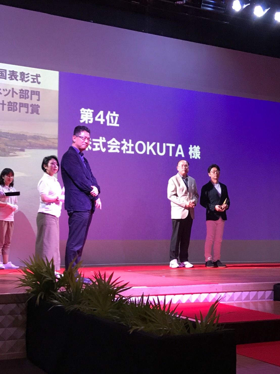 LIXIL秋のリフォームコンテスト2017全国表彰式