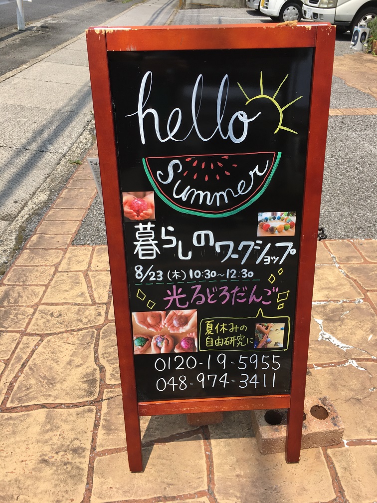 店舗巡回に来ました~LOHAS studio越谷店~