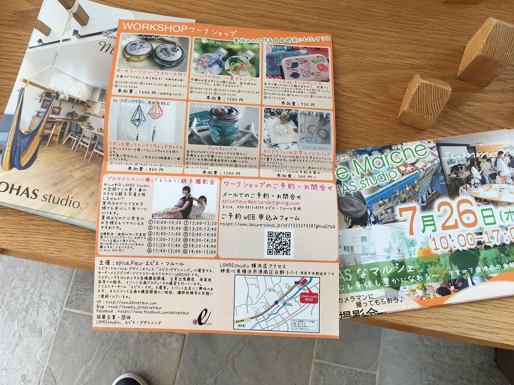 店舗巡回に来ました~LOHAS studio横浜店~