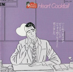 ハートカクテル