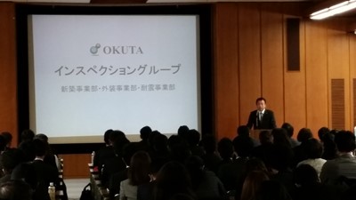 2016年度 OKUTA Family 全体会議