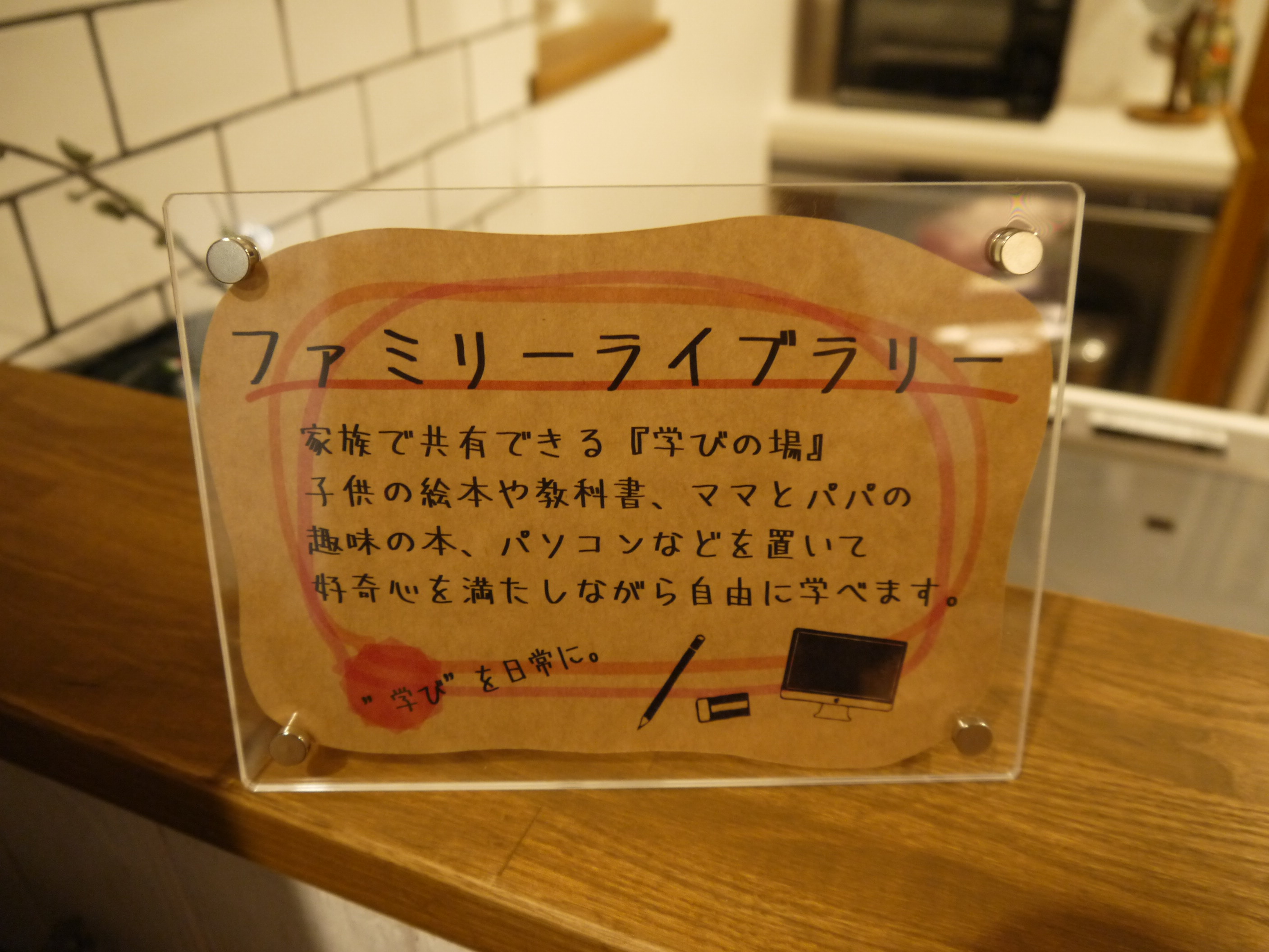 モデルハウス準備