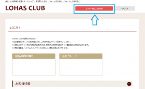 アンケートはこちらから