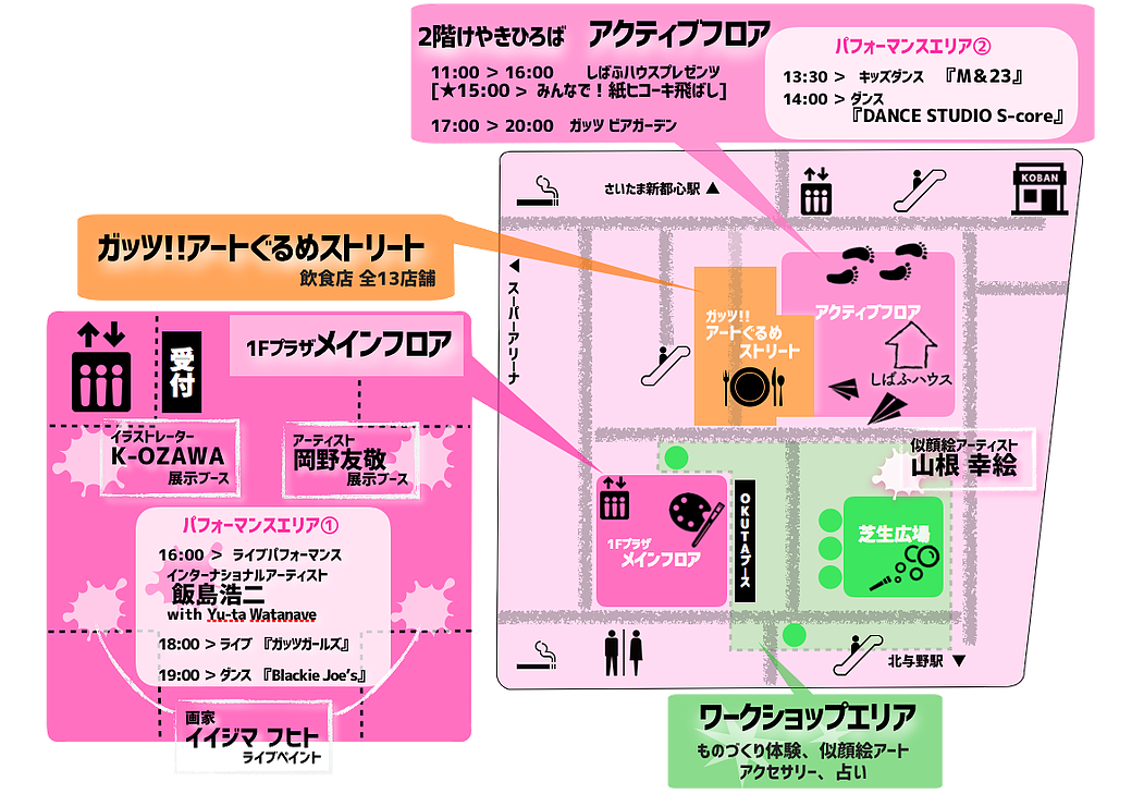 ガッツさいたま2017　本日開催！！