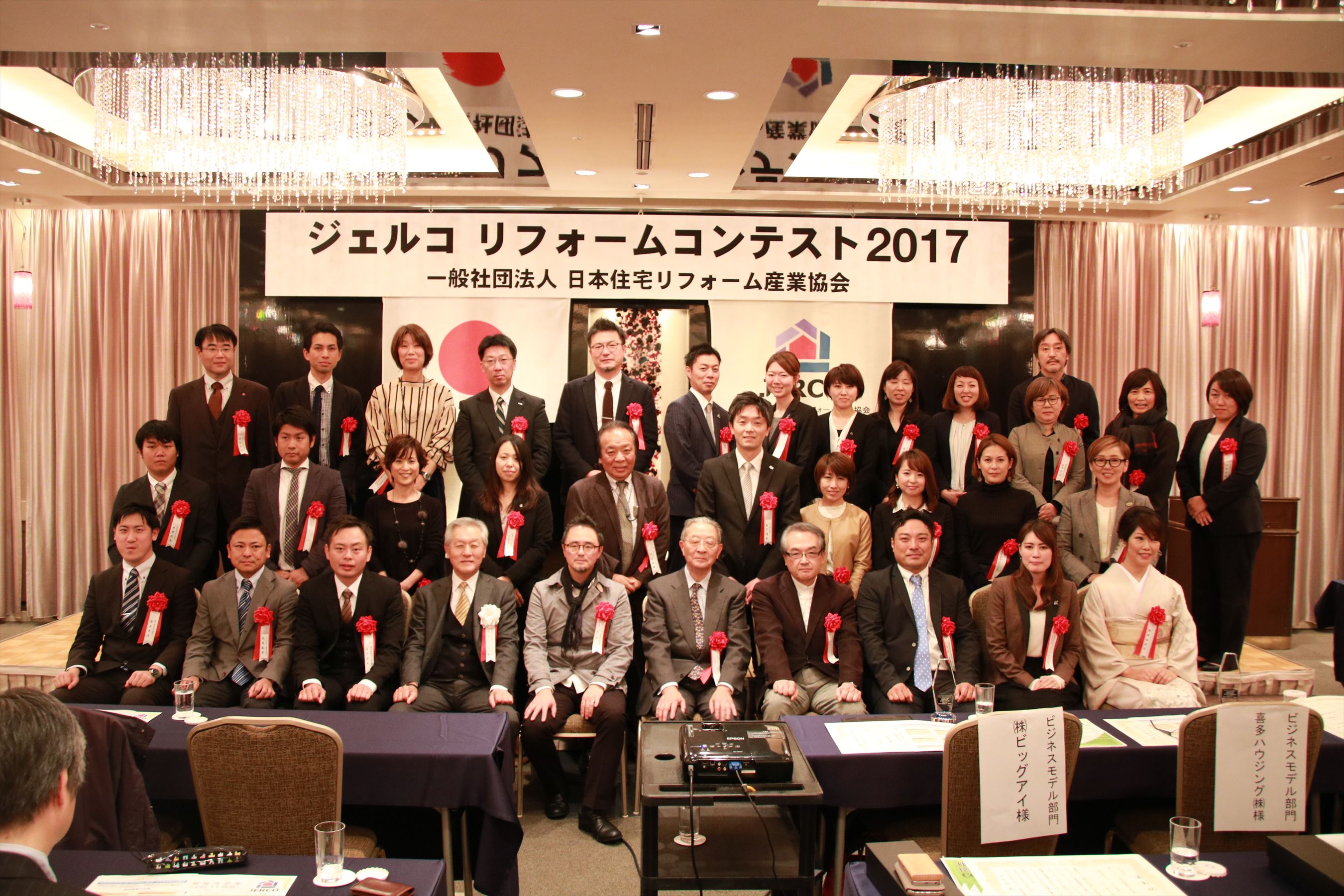 「第25回　ジェルコリフォームコンテスト2017　全国大会」
