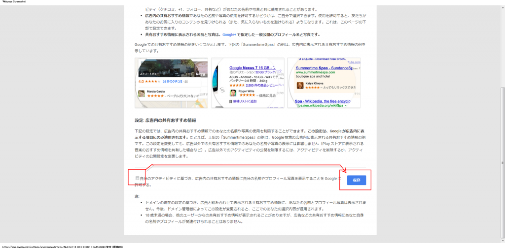 Google プロフィール