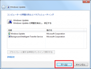 WindowsUpdateDiagnostic