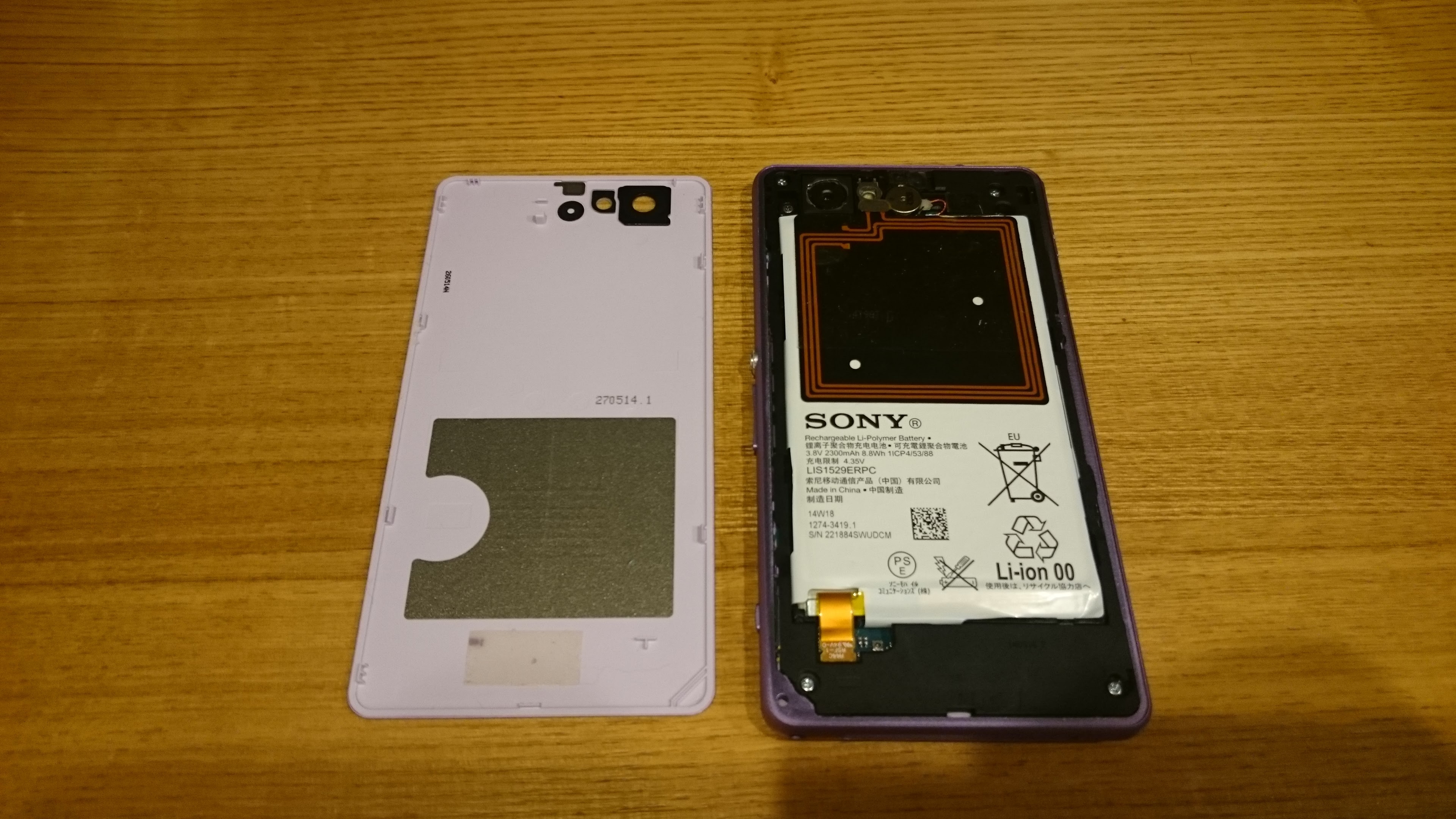 バッテリーが交換できないxperia エクスペリア を自力で交換する方法