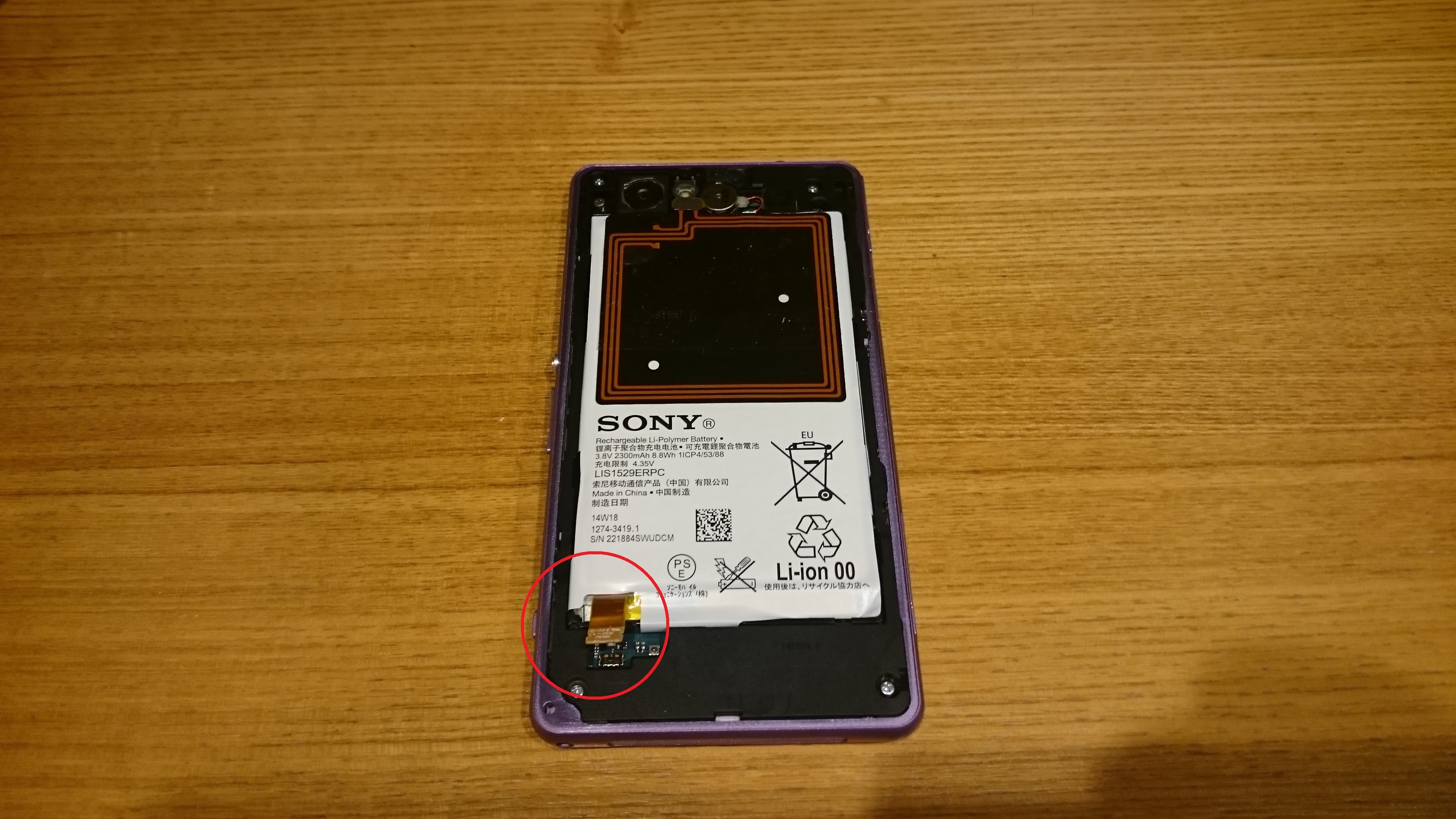 バッテリーが交換できないxperia エクスペリア を自力で交換する方法 ただし保証外 Okutablog リフォーム マンションリフォームならlohas Studio ロハススタジオ Presented By Okuta オクタ