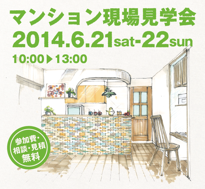 20140621-22misato-main.png