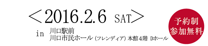 中古リノベセミナー タイトル画像