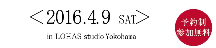 中古リノベセミナー タイトル画像