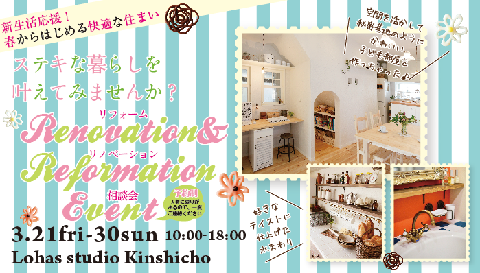 0321-30kinshicho.png
