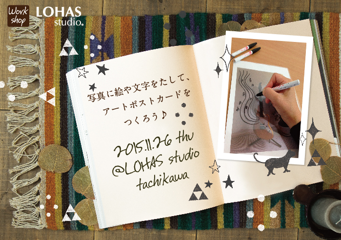 【立川】写真に絵や文字をたして アートポストカードをつくろう♪(ワークショップ)