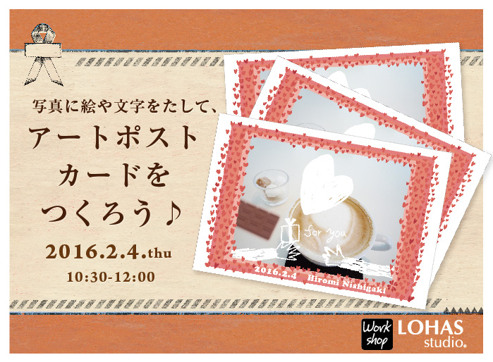 【立川】第二弾　写真に絵や文字をたして、アートポストカードをつくろう♪(ワークショップ)