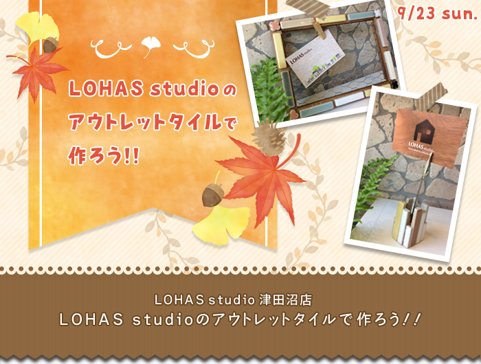 【船橋】LOHAS studioもタイルワークショップで出店！「第10回交通安全フェスタ2018」