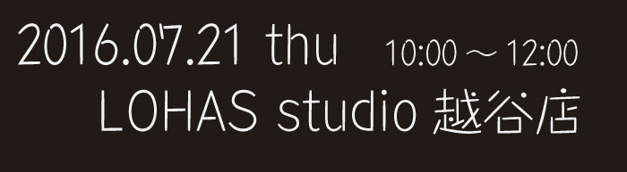 【越谷】光るどろだんご(ワークショップ) TITLE