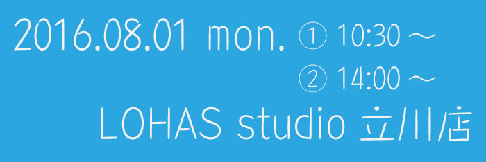 【立川】ゆっ<たり自分だけのハンモックを作ろう!(ワークショップ)