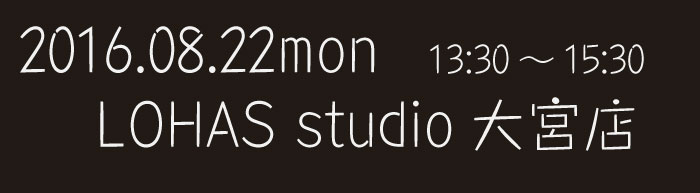 【さいたま】光るどろだんごづくり(ワークショップ)