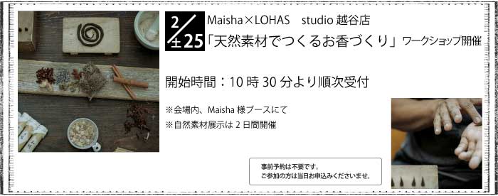 【越谷】はかり屋Creators Villages