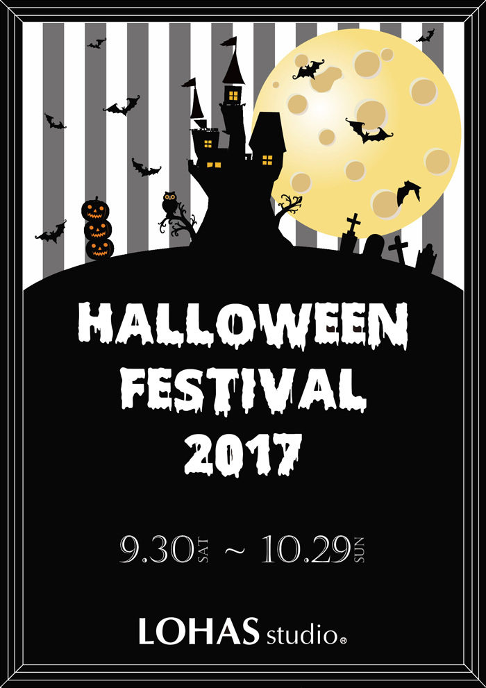 【LOHAS studio 10店舗】 HALLOWEEN FESTIVAL タイトル画像