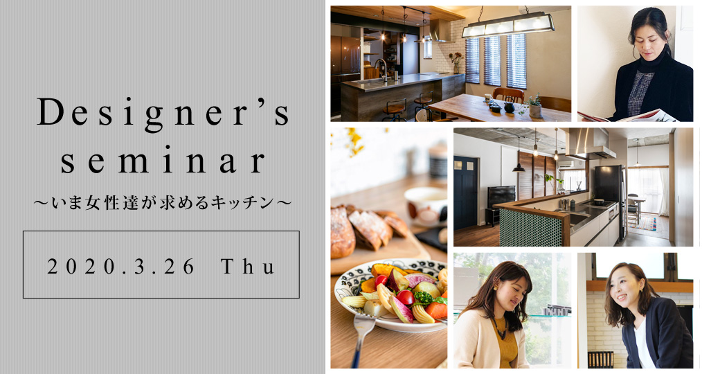 中古を買ってリフォーム＆リノベーション相談会　メイン画像1