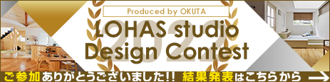 第7回 LOHAS studio Design Contest(ロハススタジオデザインコンテスト)2022