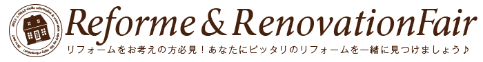 【越谷】リフォーム＆リノベーションフェア in クリナップ越谷ショールーム