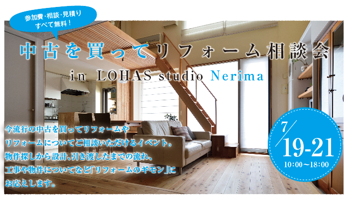 0719-21nerima.png