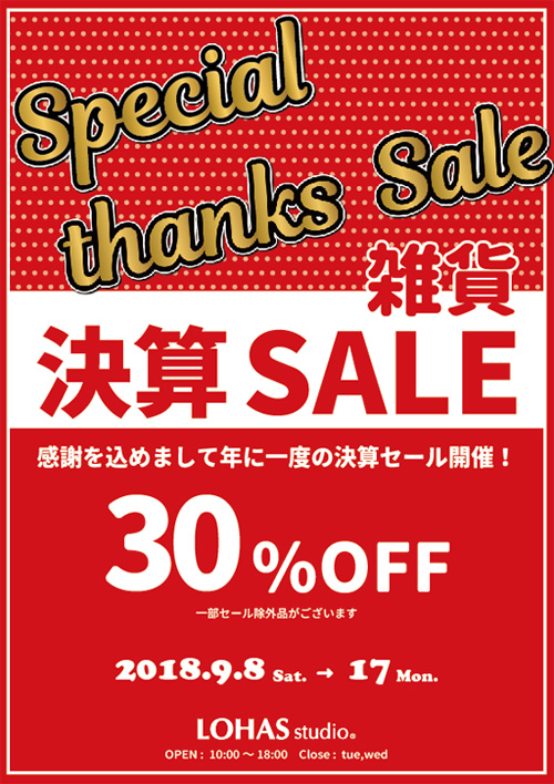2018 雑貨SPECIAL THANKS SALE タイトル画像