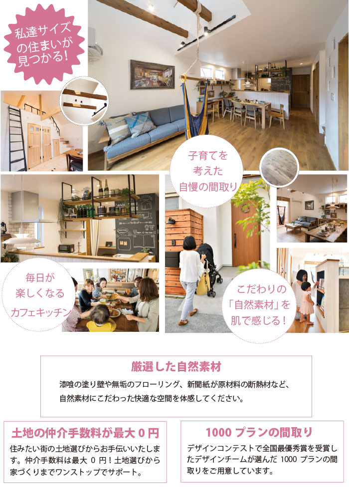 【さいたま・予約制】「子育て世代の方！プロのインテリアデザイナーが座談会形式でお応えします」リフォーム・新築 相談会 in LOHASTA home モデルハウス  詳細画像